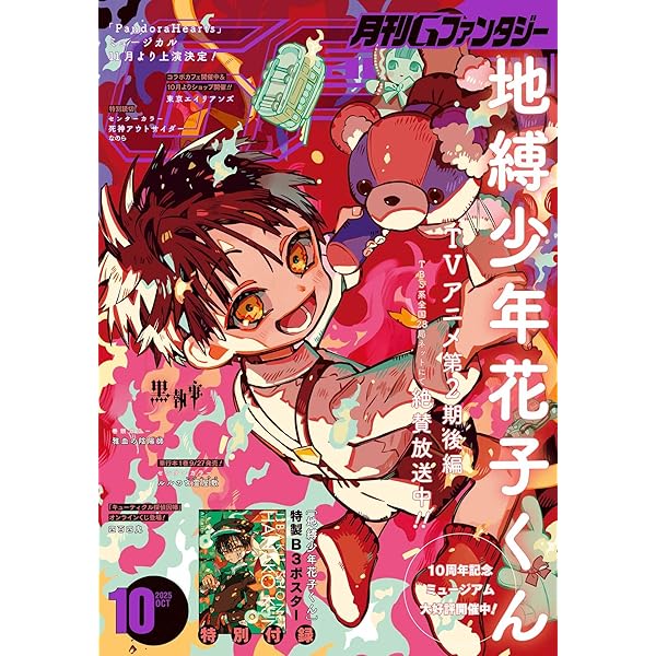 Amazon.co.jp: 月刊Gファンタジー 2022年4月号 [雑誌] eBook