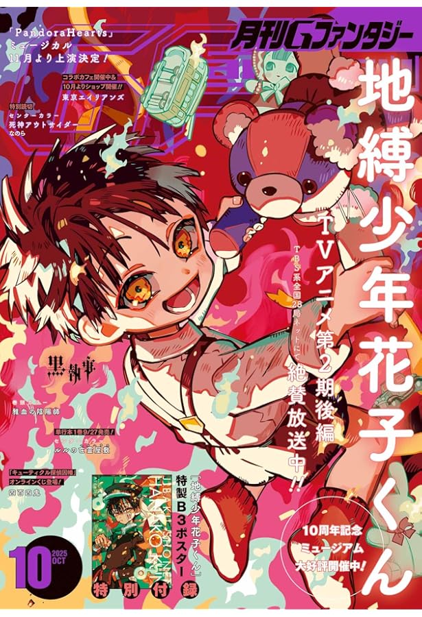 Gファンタジー 2022年 4月号 |本 | 通販 | Amazon