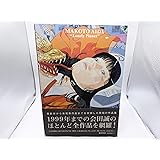 Monument For Nothing 会田 誠 本 通販 Amazon Monument For Nothing 会田 誠 本 通販 Amazon