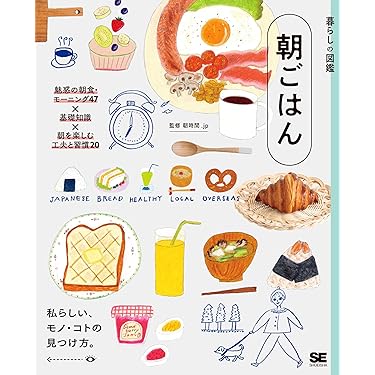Amazon.co.jp 最新リリース: 料理の基礎 の新着ランキングです。