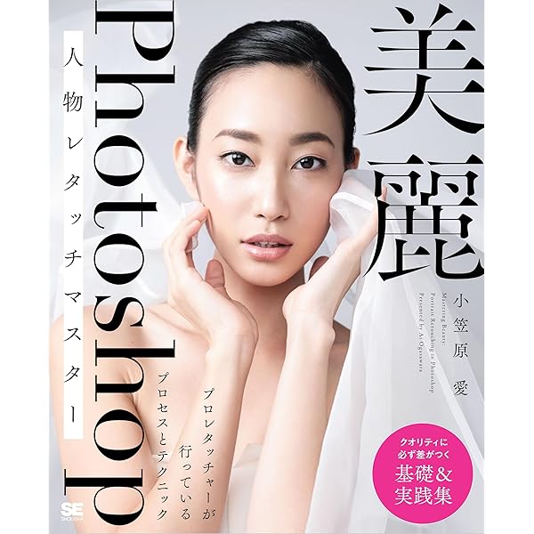 フォトテクニックデジタル 2021年 2月号 [雑誌] | フォトテクニック