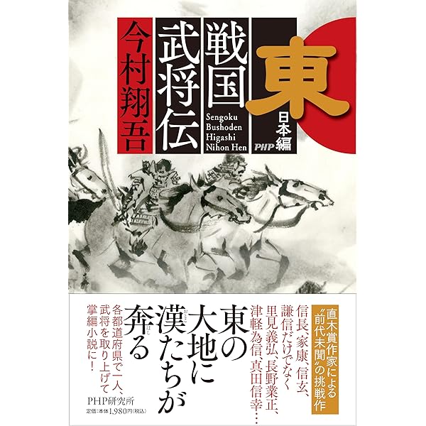 楠木正成 河内熱風録 | 増田 晶文 |本 | 通販 | Amazon