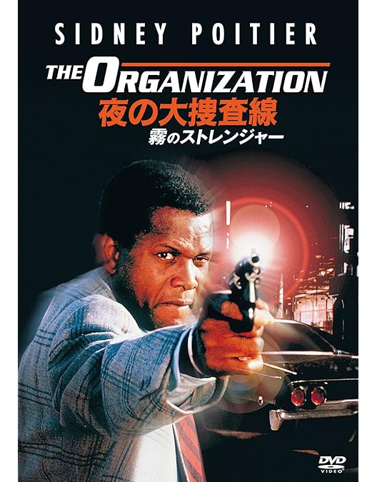 Amazon.co.jp: 夜の大捜査線 [Blu-ray] : シドニー・ポワチエ, ロッド