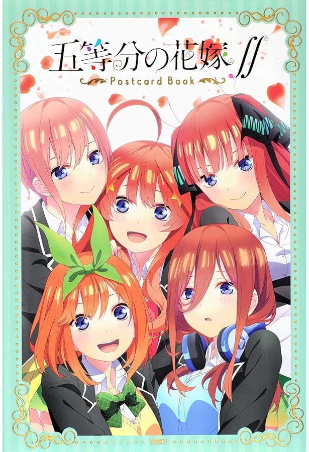 Amazon.co.jp: 映画 五等分の花嫁 メモリアルトランプ&カード