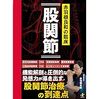 【美品】林雄介 魔法の経済学 & スキルアップ経済学超入門　2冊セット　翔雲社 Amazon.co.jp: 林 雄介 - ビジネス・経済: 本