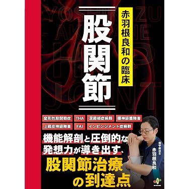Amazon.co.jp ほしい物ランキング: 理学療法士・作業療法士国家試験 で
