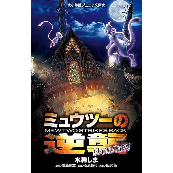 劇場版ポケットモンスターココ セブン限定 ジュニア 劇場版ポケットモンスター ココ セブンネットショッピング限定