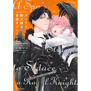 Amazon.co.jp 最新リリース: ボーイズラブマンガ の新着ランキングです。