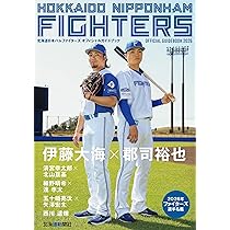 【プロ野球】日本ハムファイターズ1976ガイドブック Yahoo!オークション - 1976 日本ハム ファイターズ ガイドブック ファ