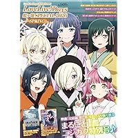 Amazon.co.jp: 小説版ラブライブ!虹ヶ咲学園スクールアイドル同好会