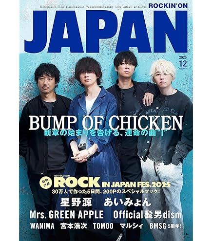 Amazon.co.jp: 【ストア限定盤】BUMP OF CHICKEN (バンプオブチキン