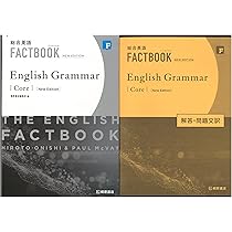 Amazon.co.jp: 総合英語 FACTBOOK English Grammar Core NEW EDITION