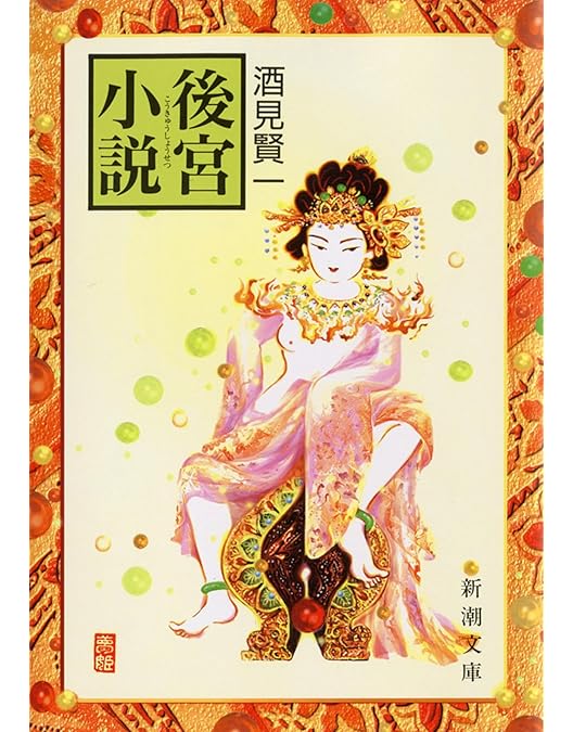 Amazon.co.jp: 「雲のように風のように」[Blu-ray] : 酒見賢一, 鳥海永