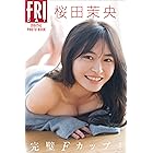 桜田茉央「完璧Ｆカップ！」　ＦＲＩＤＡＹデジタル写真集
