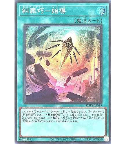 Amazon.co.jp: 遊戯王カード 糾罪巧－AtoriF.MAR