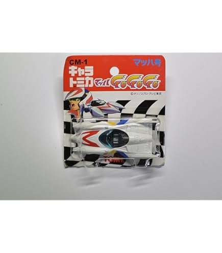 Amazon | ◎アーテル1/18 スピードレーサー マッハ号 マッハGoGoGo
