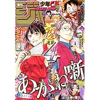 週刊少年ジャンプ (51号) |本 | 通販 | Amazon