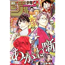 Amazon.co.jp: 週刊少年ジャンプ (10号) : 本