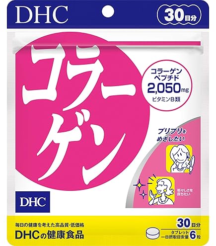 Amazon | コラーゲン 90日分 [ヘルスケア&ケア用品] | DHC | コラーゲン