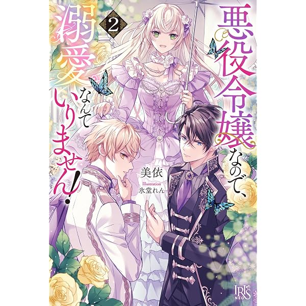 悪役令嬢グロリア・フォン・コードウェルの断罪と復讐@COMIC 第1巻