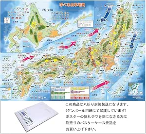 学べる日本地図 八つ折り封筒発送 小学校 中学校の学習に合わせた 学習用日本地図 書いて消せるポスター 地図 文房具 オフィス用品 Amazon