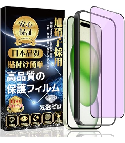 iPhone 15 ブルー 128GB【ガラスフィルム付】 Amazon | ガラスザムライ iPhone 16 用 iPhone 15 用 ガラス