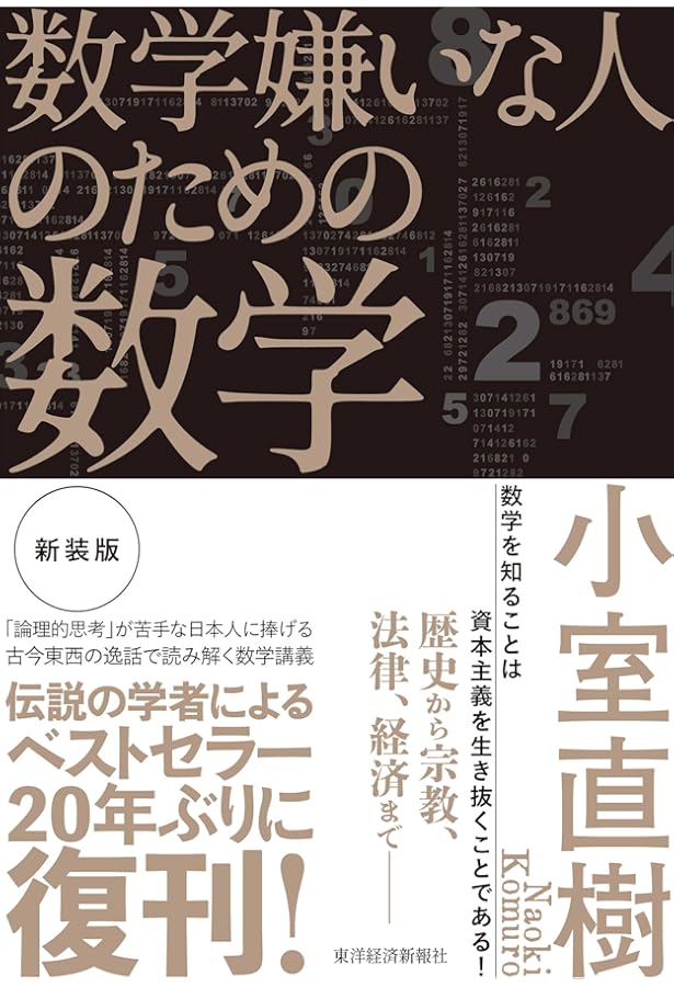 小室直樹　カッパビジネス新書　26冊まとめ 小室直樹 カッパビジネス新書 26冊まとめ - メルカリ