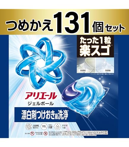 Amazon.co.jp: アリエール ジェルボール【大容量】131個 漂白剤つけ
