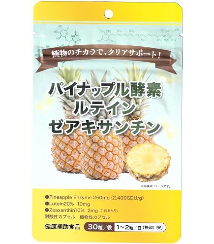 Amazon | アビオス 酵素パワープラス 20包 パイナップル 酵素 | abios