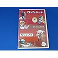 クインテット コレクション ゆかいな5人の音楽家 クラシック [DVD]