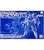 Amazon | BANDAI MG 1/100 V2ガンダム Ver.Ka用 拡張エフェクト