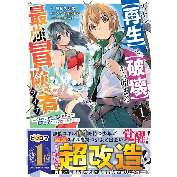 ⭐︎未読品⭐︎世界への旅⭐︎全12巻セット⭐︎45000円⭐︎ 幸運値999の私、【即死魔法】が絶対に成功するので世界最強です