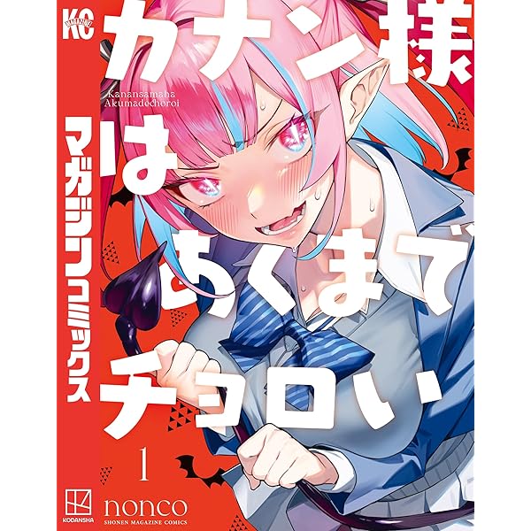 Amazon.co.jp: よわよわ先生（1） (週刊少年マガジンコミックス