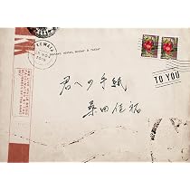 カノックスター君への愛の手紙！ 81XA1lIV2HL._AC_UL210_SR210,