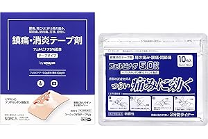 【第2類医薬品】by Amazon ユーシップFRテープVα 50枚
