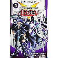 遊☆戯☆王ARC-V 6 | 三好 直人, 吉田 伸, 彦久保 雅博, 高橋 和希 |本