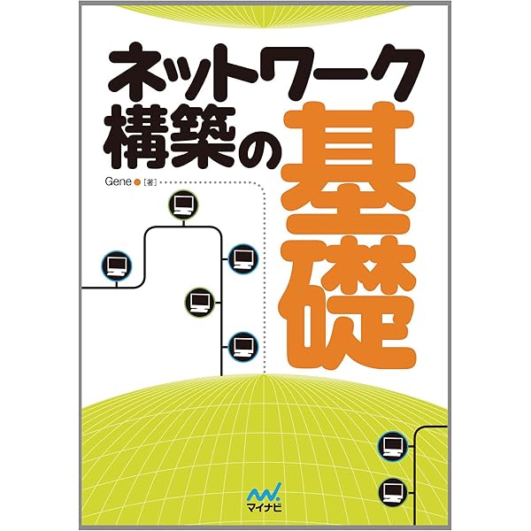 Amazon.co.jp: 詳解IPマルチキャスト 概念からCisco製品での設定例まで
