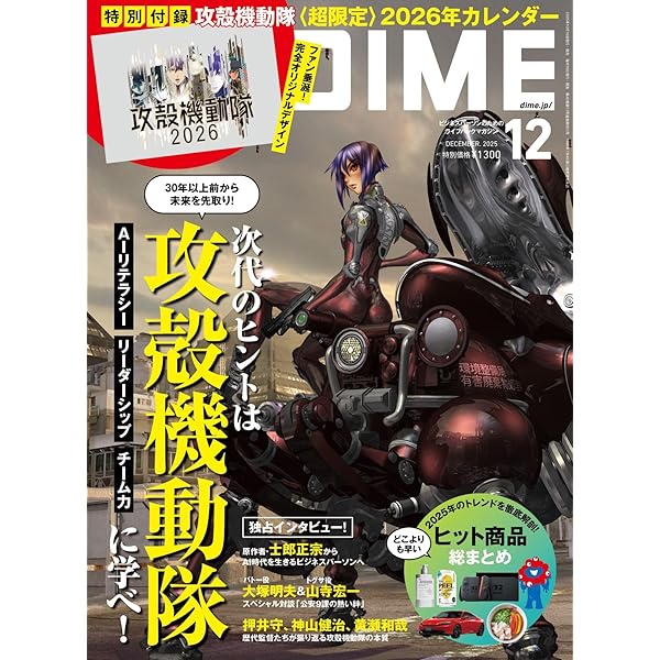 Amazon.co.jp: The Ghost in the Shell Vol. 1 (Koukaku