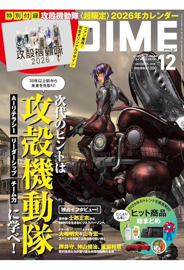 攻殻機動隊1.5 HUMAN ERROR PROCESSER (KCデラックス) | 士郎 正宗 |本