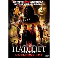Amazon.co.jp: HATCHET/ハチェット [DVD] : ジョエル・デヴィッド