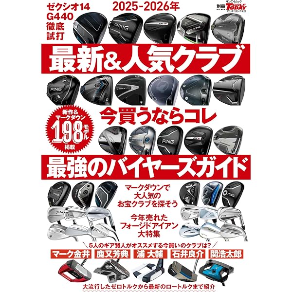 Amazon.co.jp: 中古ゴルフクラブベストランキング2026 (プレジデント