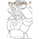 ゲッターロボG (MOVE ON COMICS)