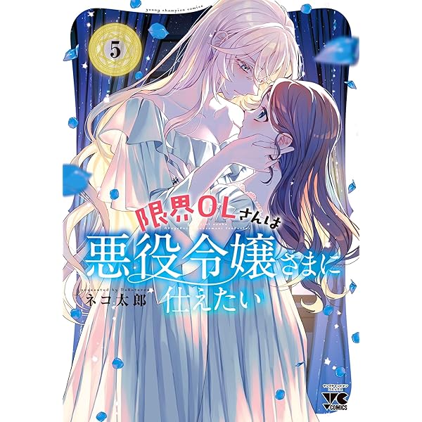魔女とくゅらす (1) (ヒーローズコミックス わいるど) | 柴田康平 |本