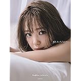 藤田ニコル写真集 好きになるよ?