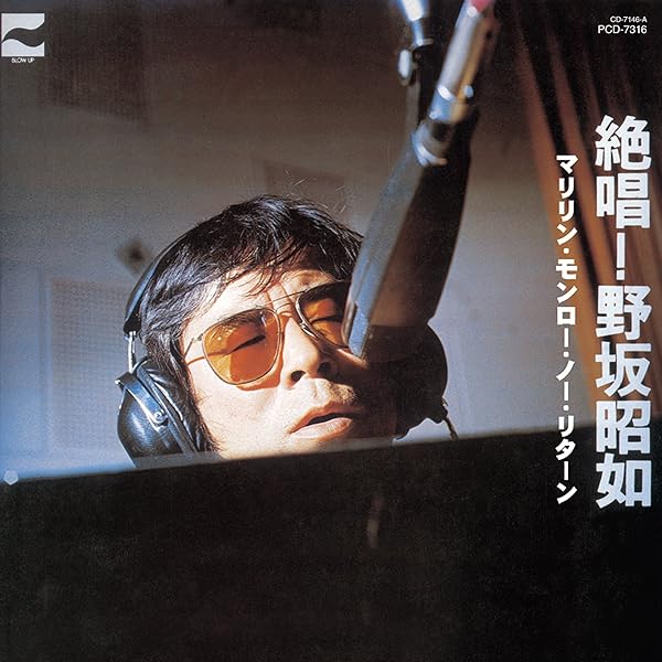 Amazon.co.jp: 不浄理の唄 (紙ジャケット仕様): ミュージック