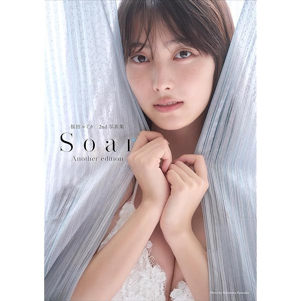 Amazon.co.jp: 【デジタル限定豪華版24ページ増】塩見きら1st写真集