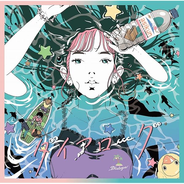 Amazon.co.jp: ブラッドサーキュレーター - ASIAN KUNG-FU GENERATION