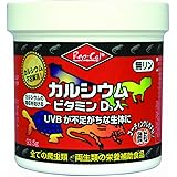 ビバリア レップカル カルシウム ビタミンD3入 微粒 ペット用 93.5グラム (x 1)