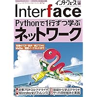 日経ソフトウエア 2025年 7 月号 | 日経ソフトウエア |本 | 通販