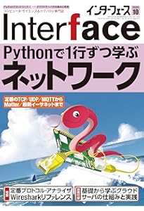 ソフトウェアデザイン 2025年9月号 | Software Design編集部 |本